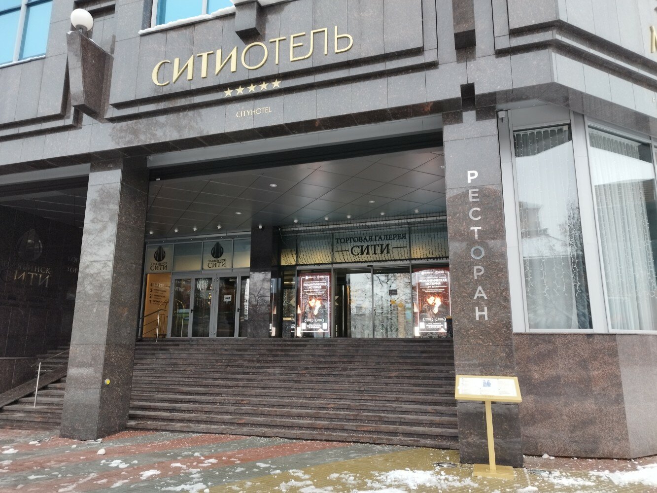 Фото Сити Отель