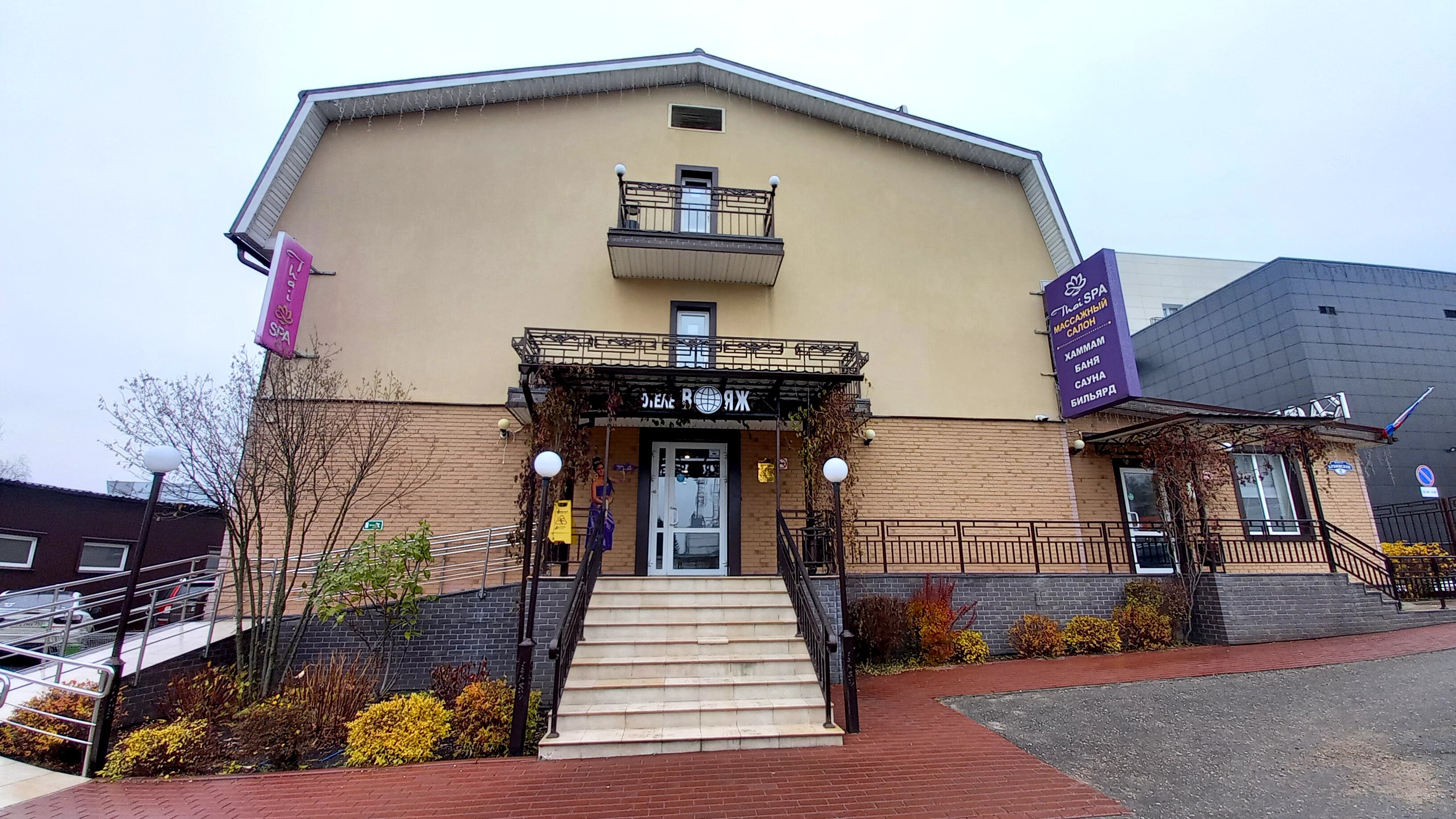 Фото Отель Вояж