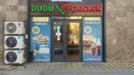 Dudu chicken (Abaı kóshesi, 26А), fast food