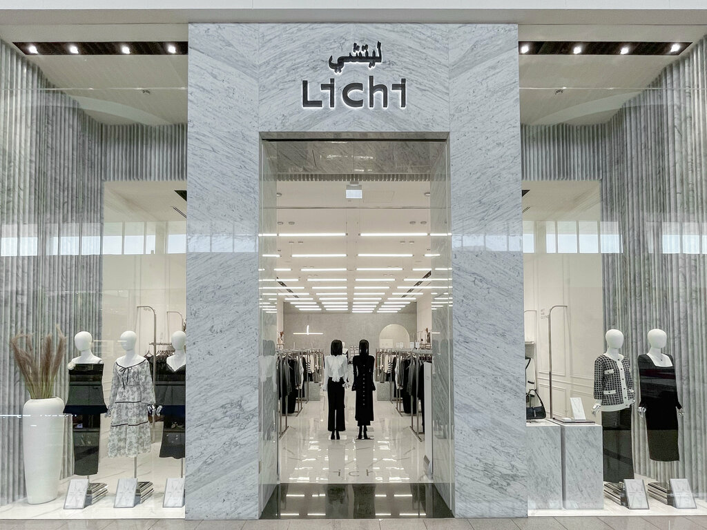 متجر ملابس Lichi ، الضعاين، صورة