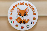 Language kitchen (Kholodilny Lane, 3к1с2), foreign language courses