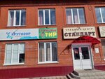 Кругозор (ulitsa Otakara Yarosha, 51), club for children and teenagers