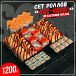 Soho (Kholmogorov Street, 17Б), sushi bar