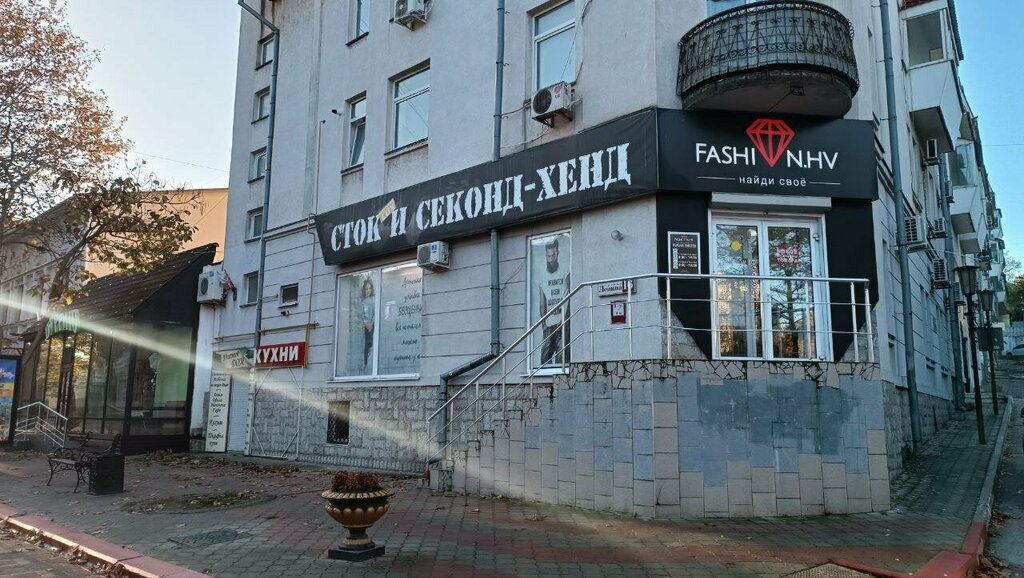Секонд-хенд Fashion. hv, Керчь, фото