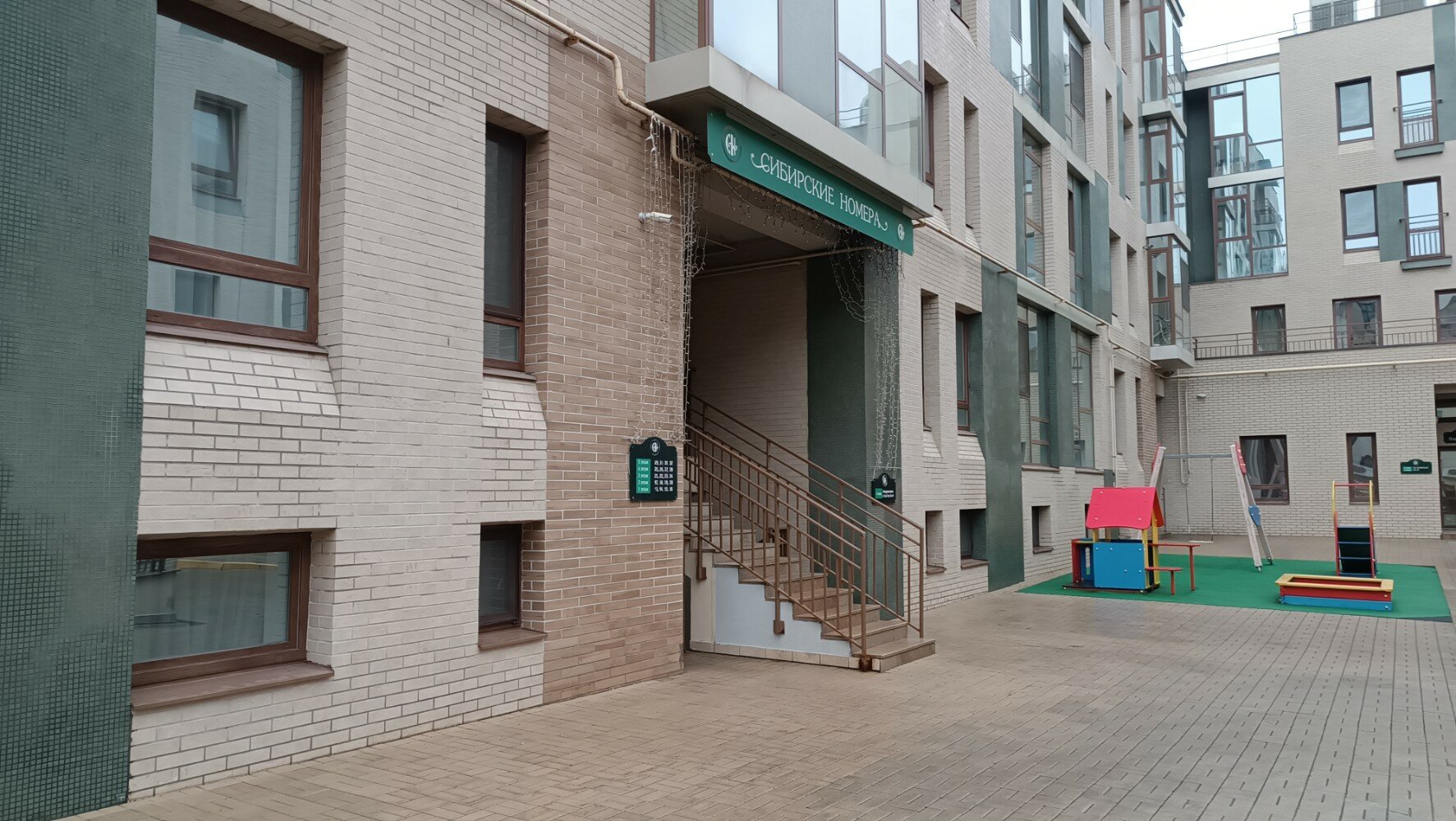 Фото Сибирские номера