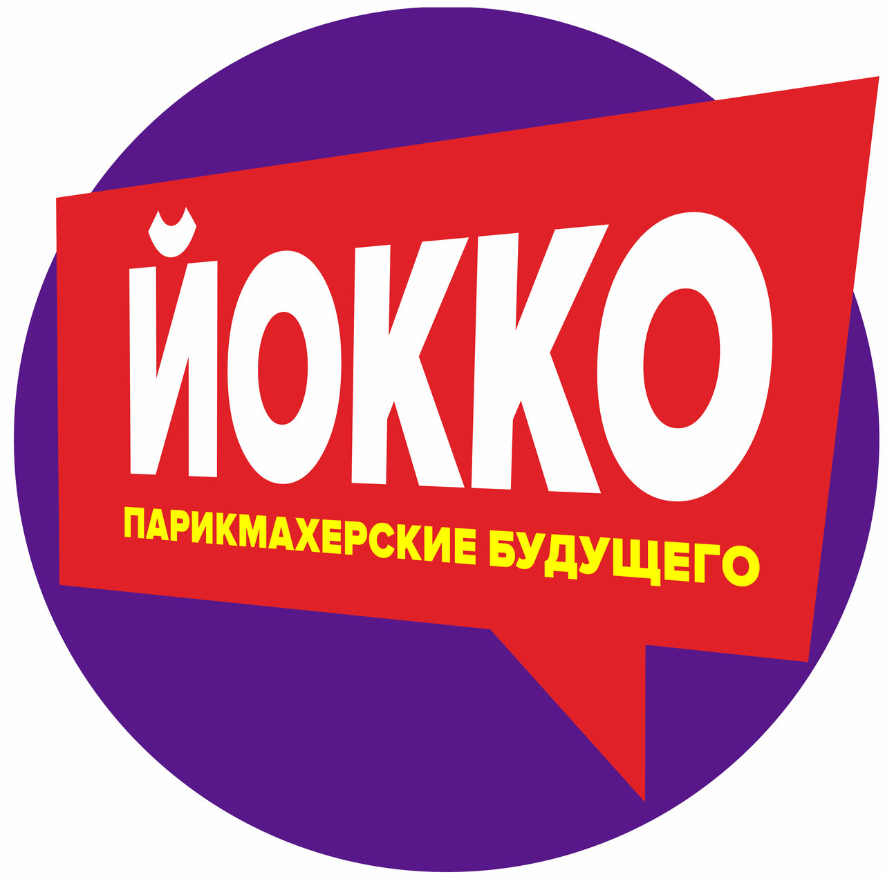 Йокко