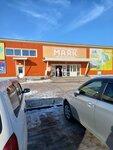 Маяк (Zelyonaya ulitsa, 3АлитС), food hypermarket