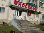 Носкофф (ул. Чичерина, 11), магазин чулок и колготок в Тамбове