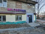 Wildberries (Pogranichnaya Street, 25) ، نقطة تسليم