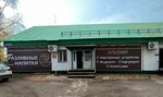 El Dym (selo Mishkino, ulitsa Mira, 2), beer shop