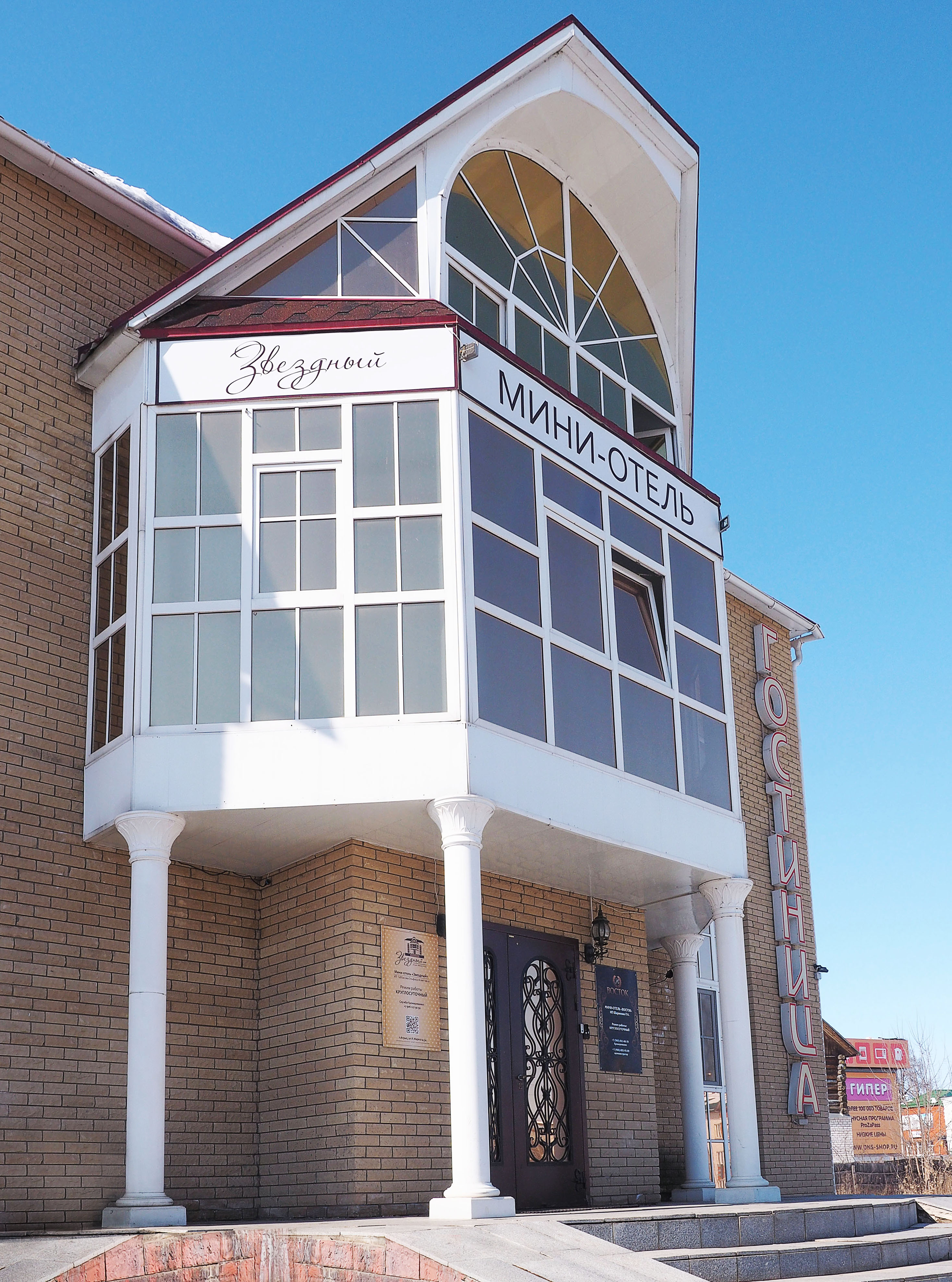 Фото Звездный