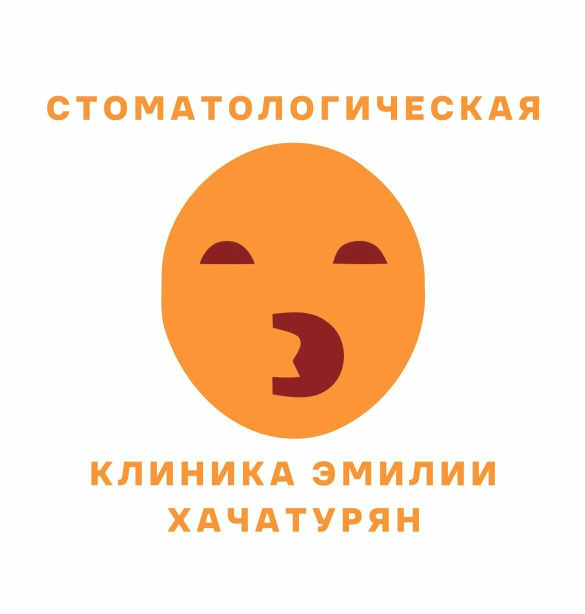 Стоматологическая клиника Эмилии Хачатурян