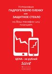 Savemyphone.by (Partyzanskaja vulica, 2Б), phone repair