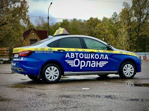 Фото 2 автошколы «Орлан»