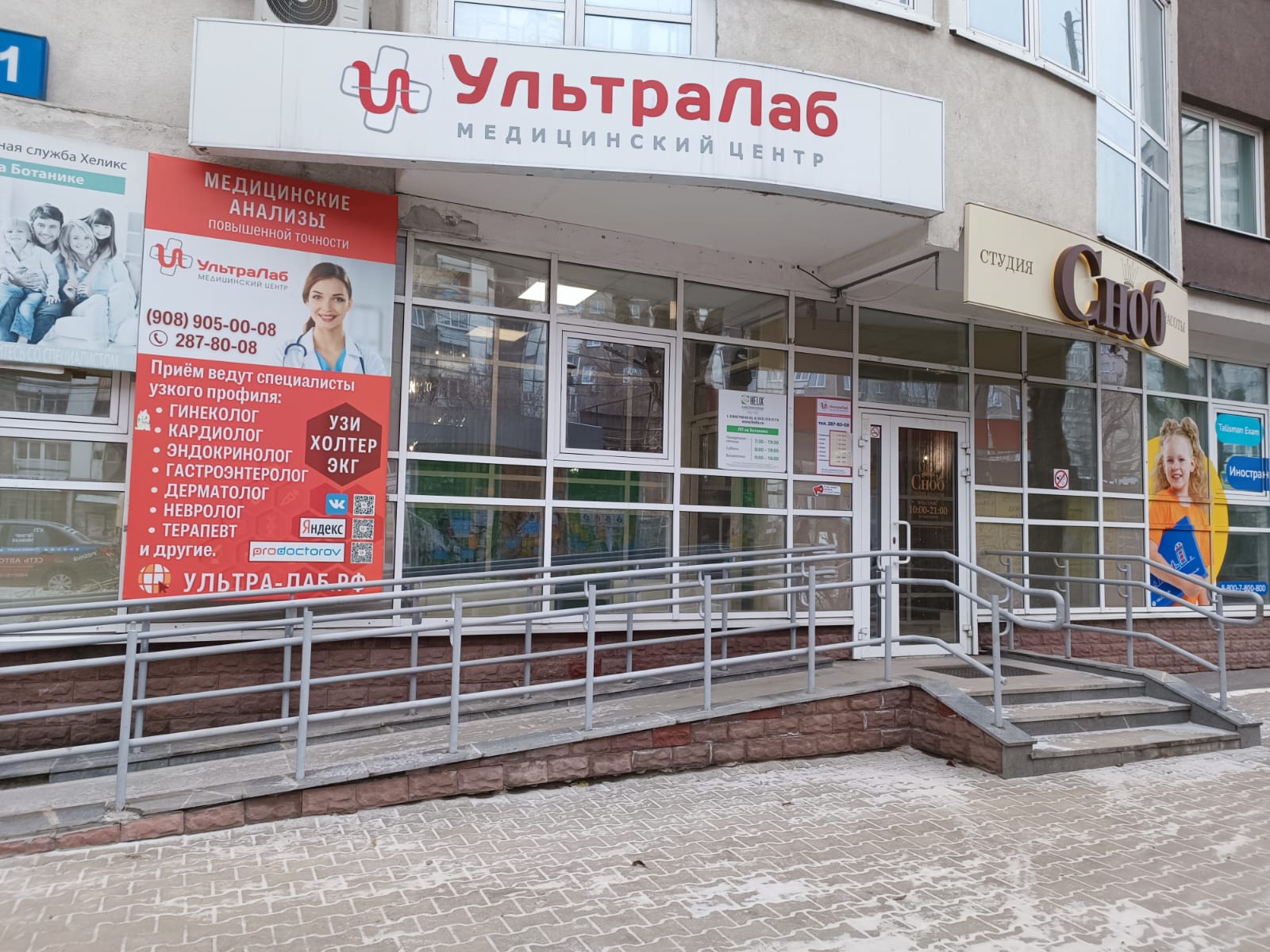 Медицинский центр ультралаб ул белинского 40 фото