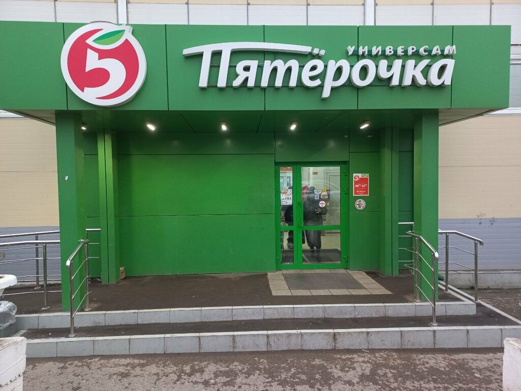 Supermarket Pyatyorochka, Vereschagino, photo