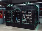 Escobar (Kuzminskoe Highway, 66Д), tobacco and smoking accessories shop