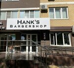 Hank's (Sadovaya ulitsa, 161/1), barber shop