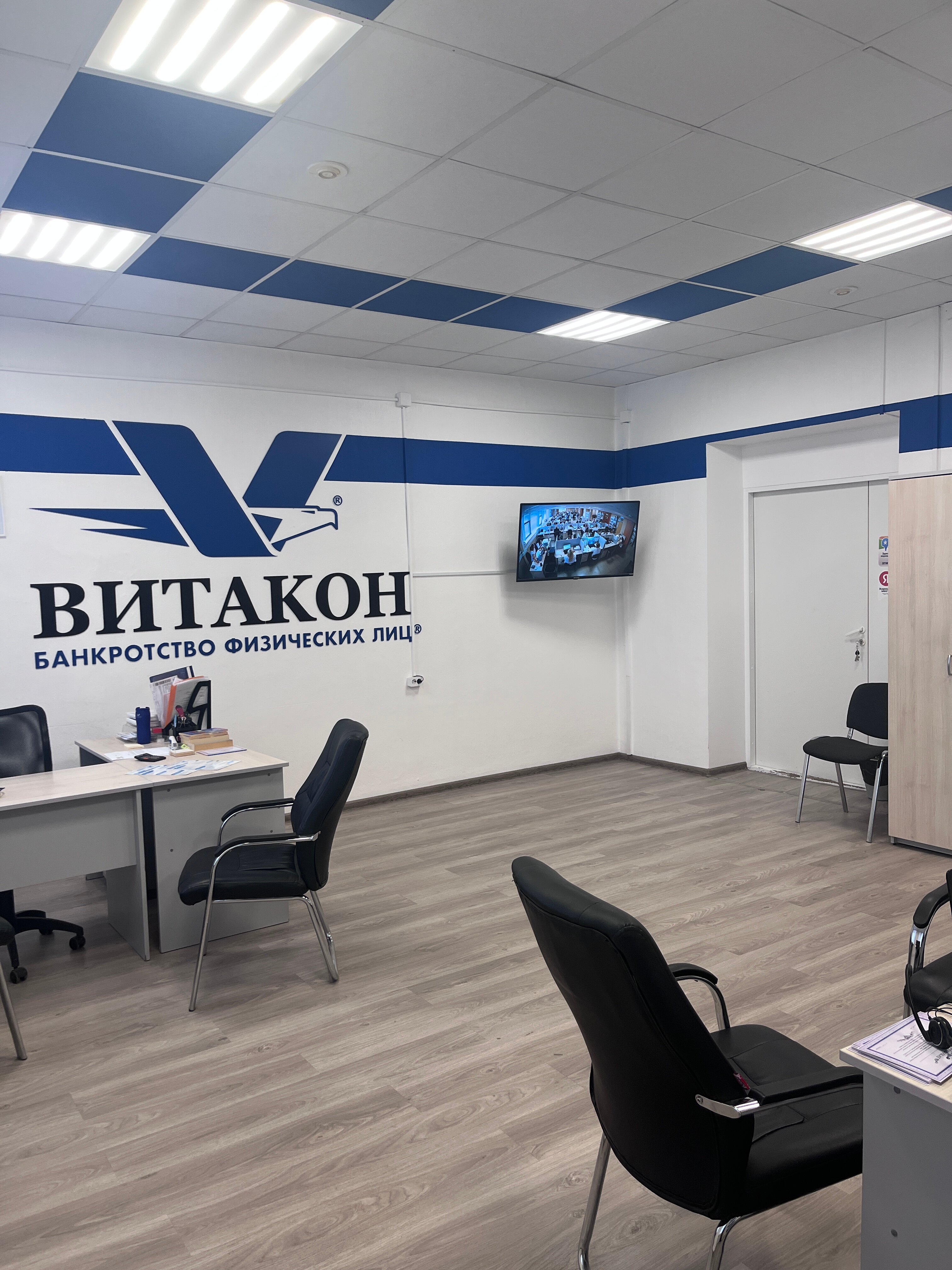 Витакон, юридические услуги, Комсомольский просп., 34, Пермь - Яндекс Карты