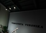 Vergunova Veronika (Kooperativnaya Street, 30), beauty salon