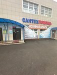 Сантехпомощь (Morskaya Street, 5Ж), plumbing shop