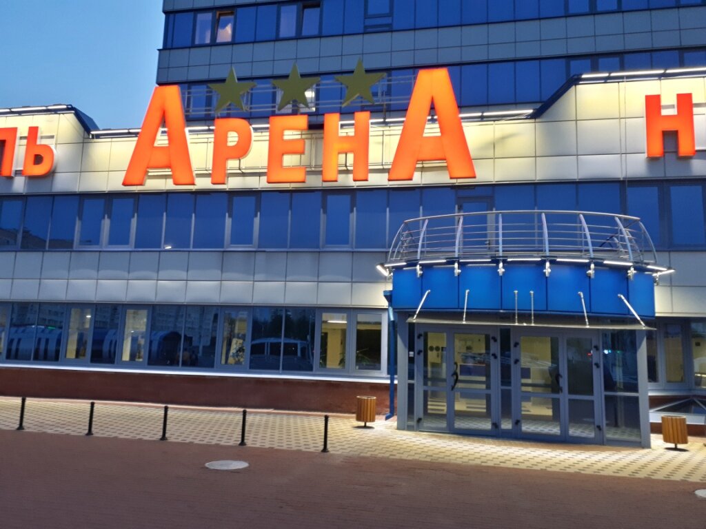 Фото Арена