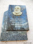 Памятная доска В.В. Шульгину (ulitsa Feygina, 1), placa conmemorativa, primera piedra