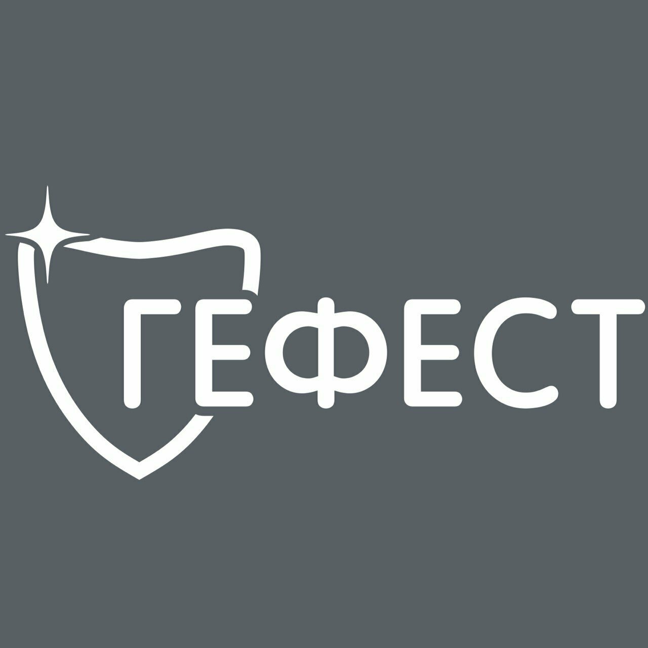 Гефест