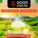 Хороший чай (Виноградная ул., 2Б, Сочи), магазин чая в Сочи