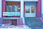 WinterService (Zarechnaya ulitsa, 22), repair of sports equipment