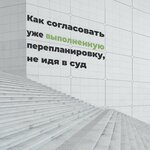 Проект (ул. Руднева, 26Б, корп. 1), проектная организация в Севастополе