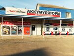 Автомотив (Новороссийская ул., 36А, Крымск), аккумуляторы и зарядные устройства в Крымске