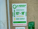 Клевер (8 Marta Street, 9), agencia de publicidad