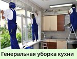 Дом без грязи (Moscow, Porechnaya Street, 10), cleaning services