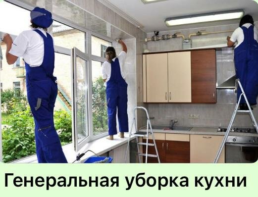 Cleaning services Дом без грязи, Moscow, photo