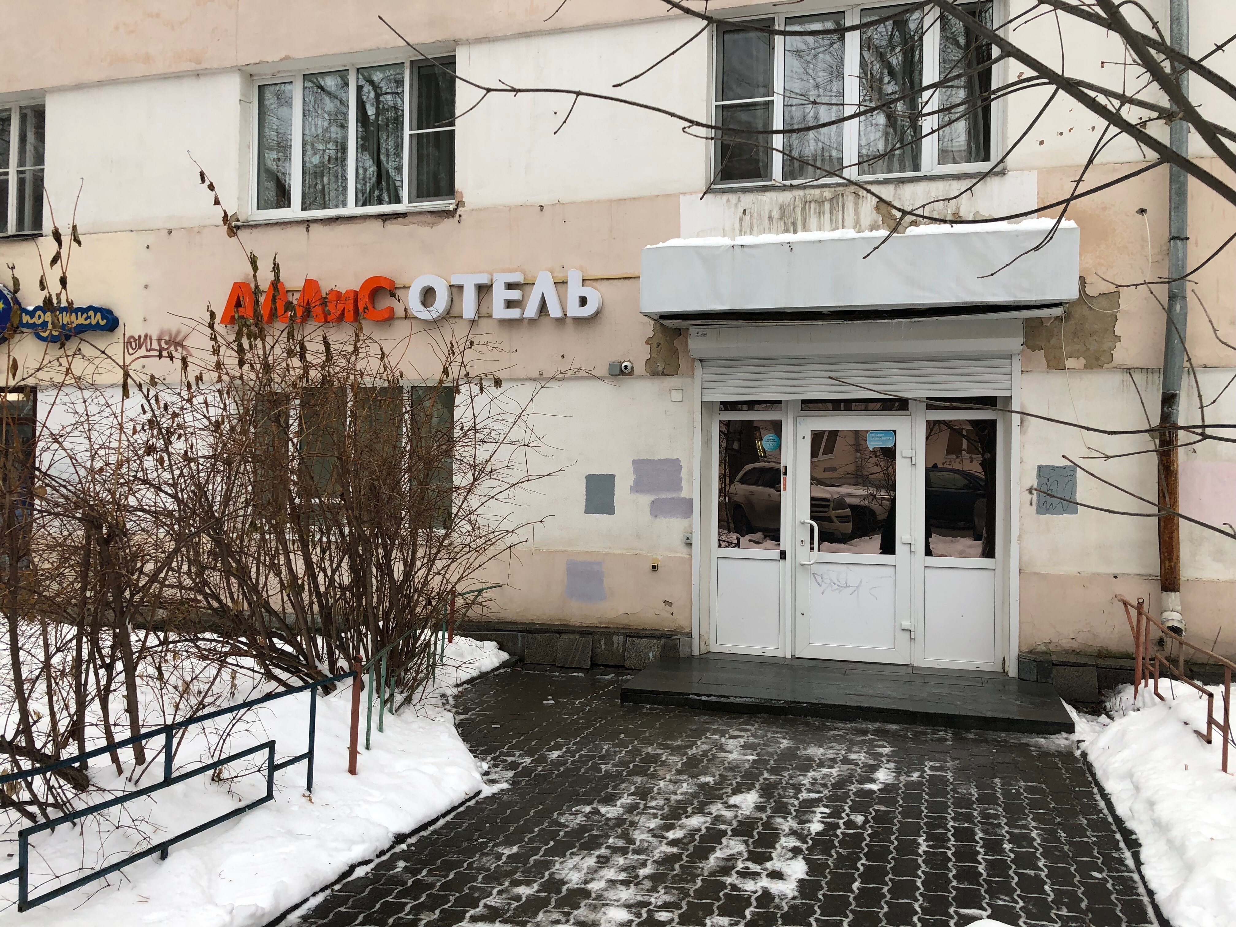 Фото АЛЛиС Отель