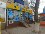 Мк Золото ломбард (Abulkhair Khan Avenue, 153) ، متجر الرهونات