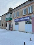 Все для рыбалки (ulitsa Mira, 42), fishing gear and supplies