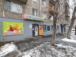Produkty (Lenina Avenue, 138/2), tienda de productos