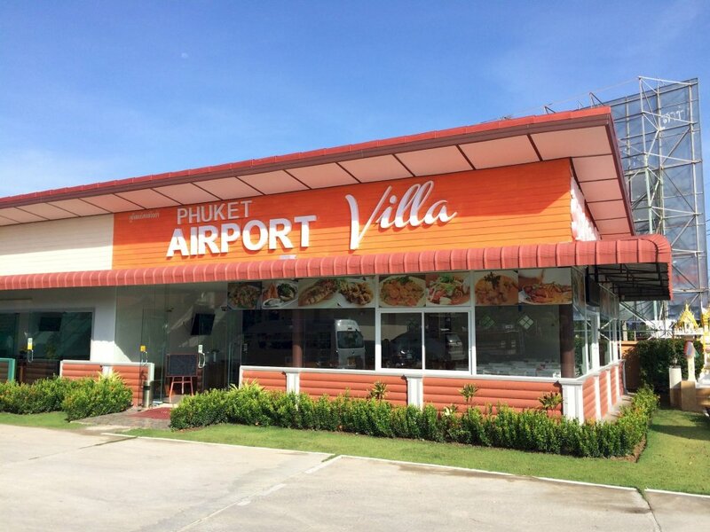 Гостиница Phuket Airport Villa