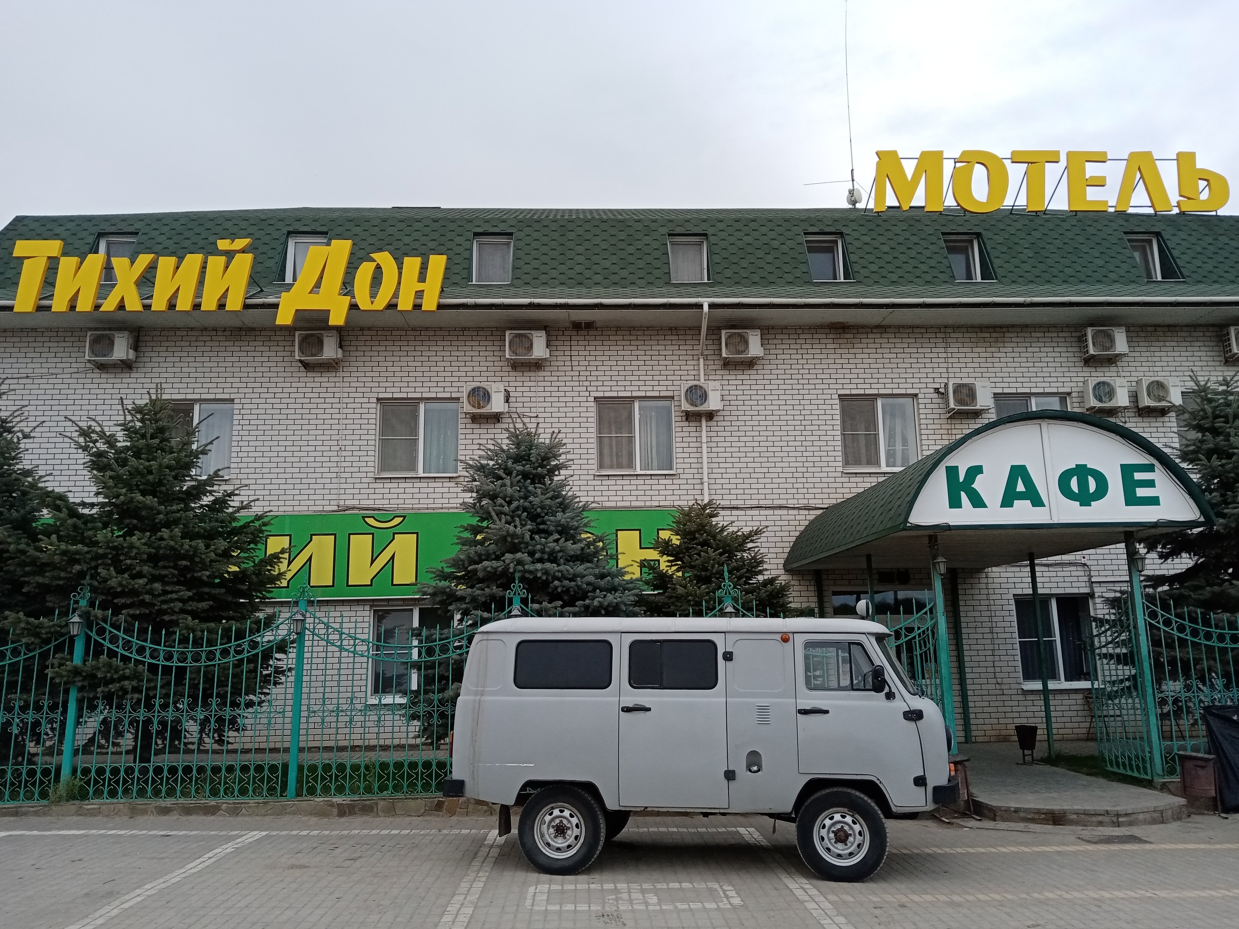 Фото Тихий Дон