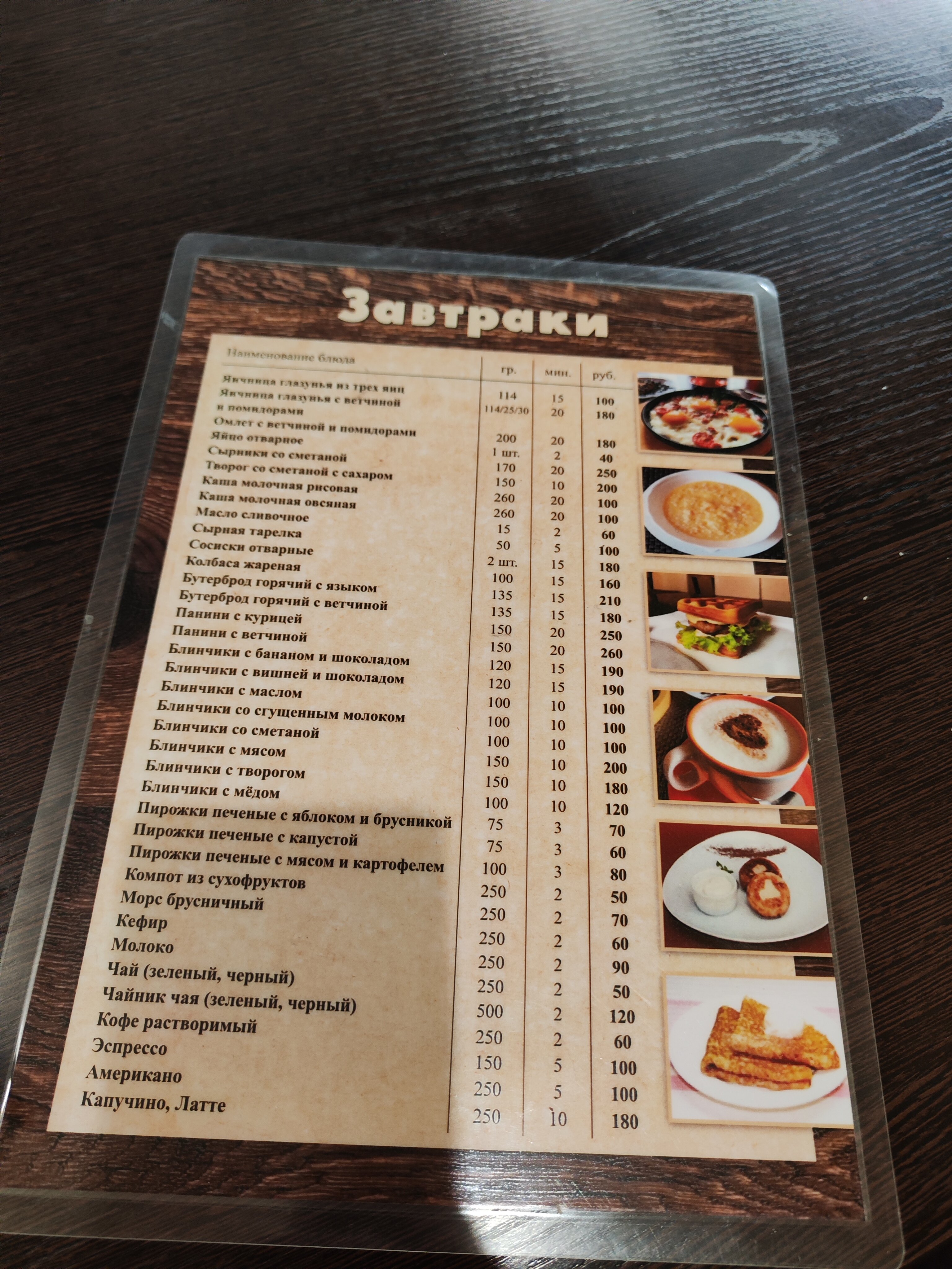 Фото Тимптон