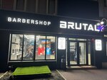Brutal (Severniy Microdistrict, ulitsa Dobrovolskogo, 1/2), barber shop