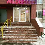 Wildberries (Sportivnaya Street, 13), punto de entrega