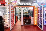 Forsazh (Antonova-Ovseyenko Street, 22/8), tienda de repuestos y artículos para automóviles