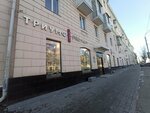 Td Triumf (Lenina Avenue, 81), clothing store