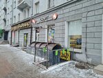 Рюмочная (Krasniy Avenue, 69), cafe