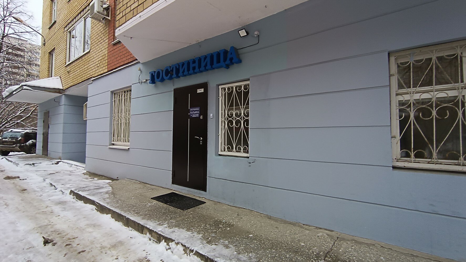 Фото Татьяна