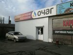 Очаг (mikrorayon Novy gorod, Novotroitskoye shosse, 10А) ، الغلّايات ولوازمها