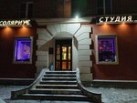 Studiya zagara Solyarius (Koreshkova Street, 6) ، أستوديو تسمير (tanning)